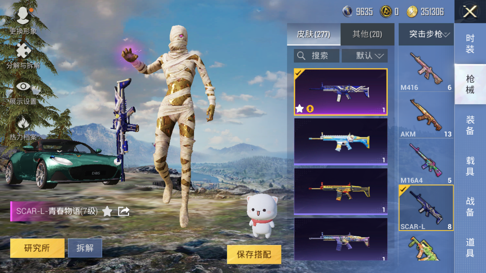 HPQM3262422和平精英账号详情图15 HPQM3262422和平精英账号详情图15