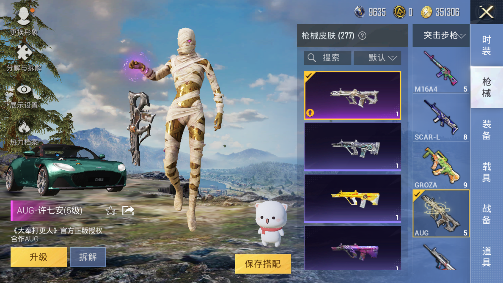 HPQM3262422和平精英账号详情图16 HPQM3262422和平精英账号详情图16