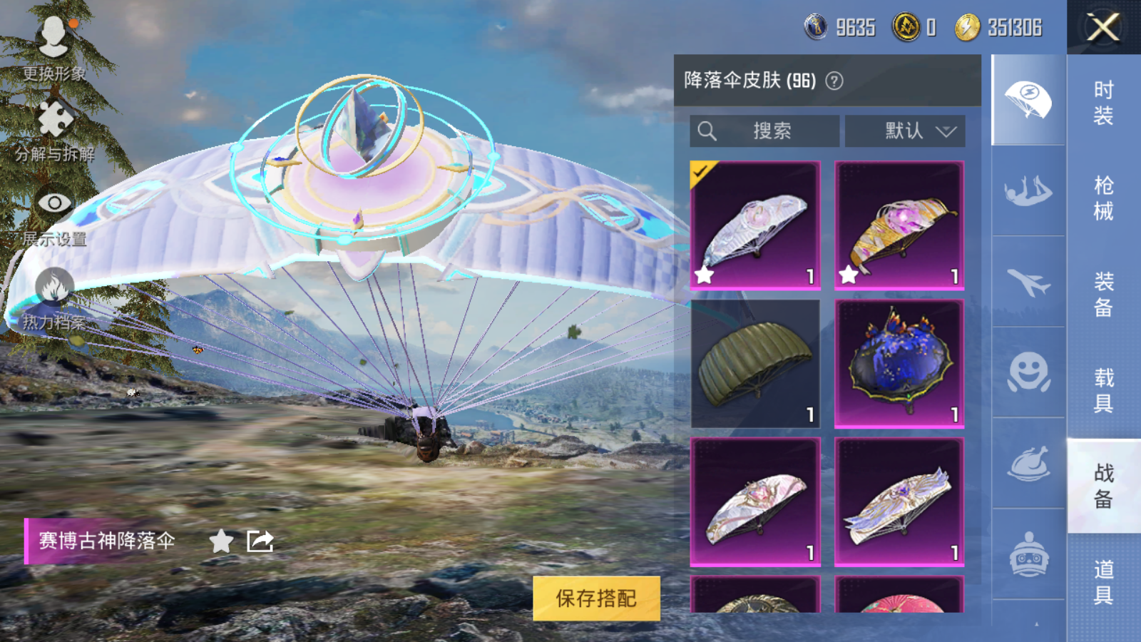 HPQM3262422和平精英账号详情图23 HPQM3262422和平精英账号详情图23