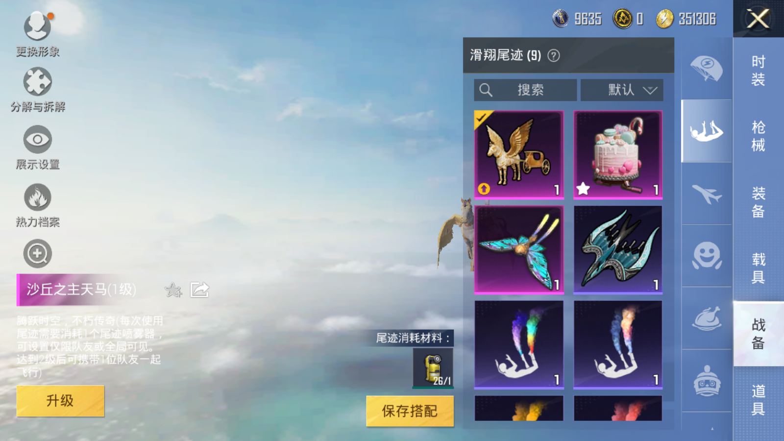 HPQM3262422和平精英账号详情图20 HPQM3262422和平精英账号详情图20
