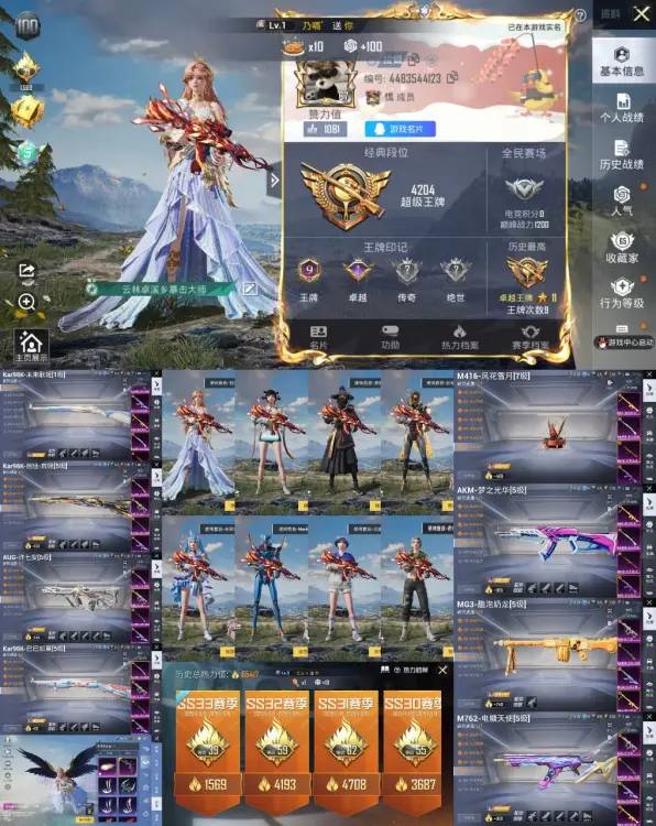 TT苹果QQ【蓝螳螂/满级风花雪月/智耀战...