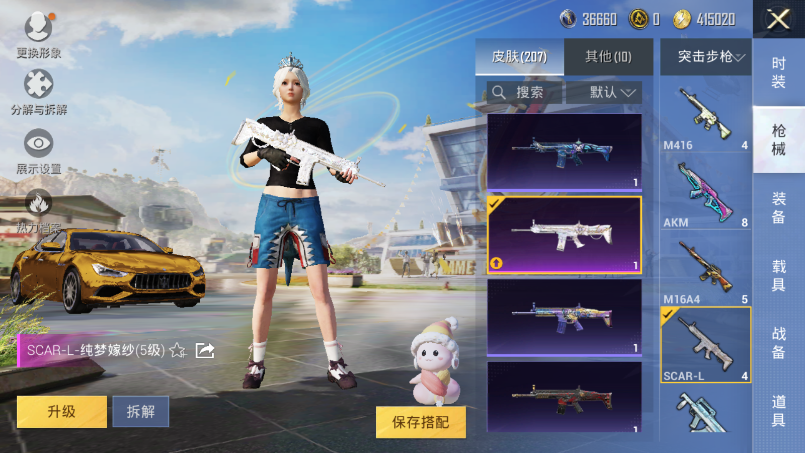 HPQM3263571和平精英账号详情图8 HPQM3263571和平精英账号详情图8
