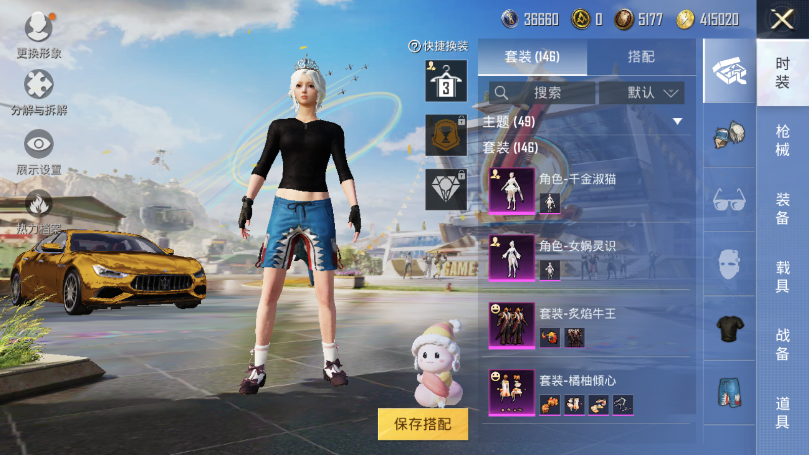 HPQM3263571和平精英账号详情图3 HPQM3263571和平精英账号详情图3