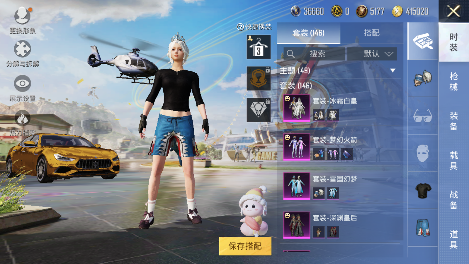 HPQM3263571和平精英账号详情图5 HPQM3263571和平精英账号详情图5