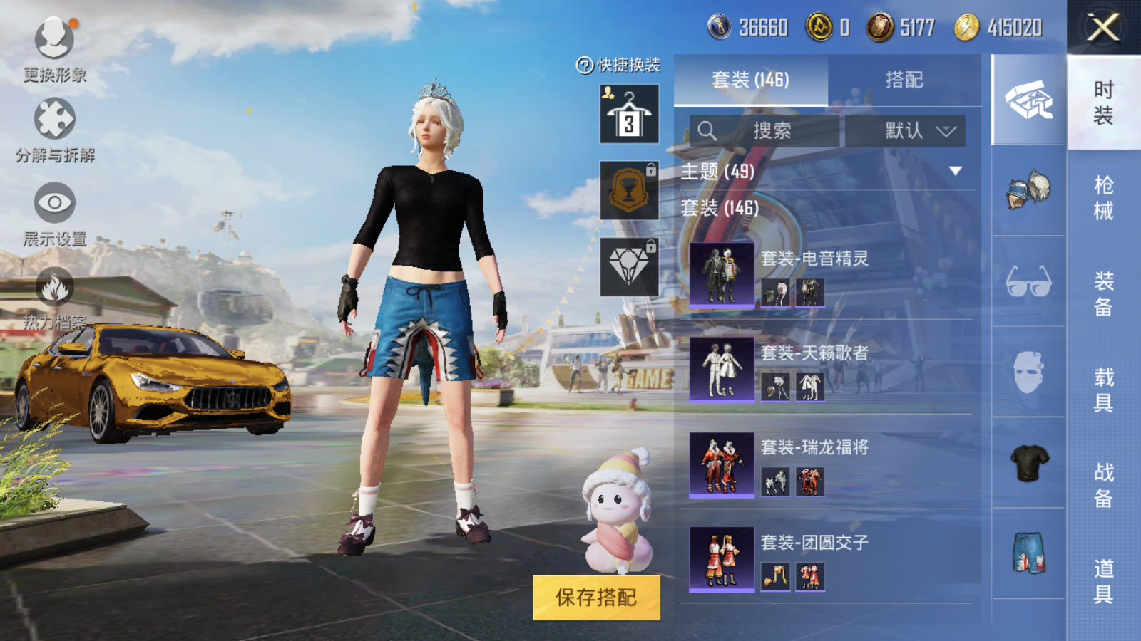 HPQM3263571和平精英账号详情图6 HPQM3263571和平精英账号详情图6
