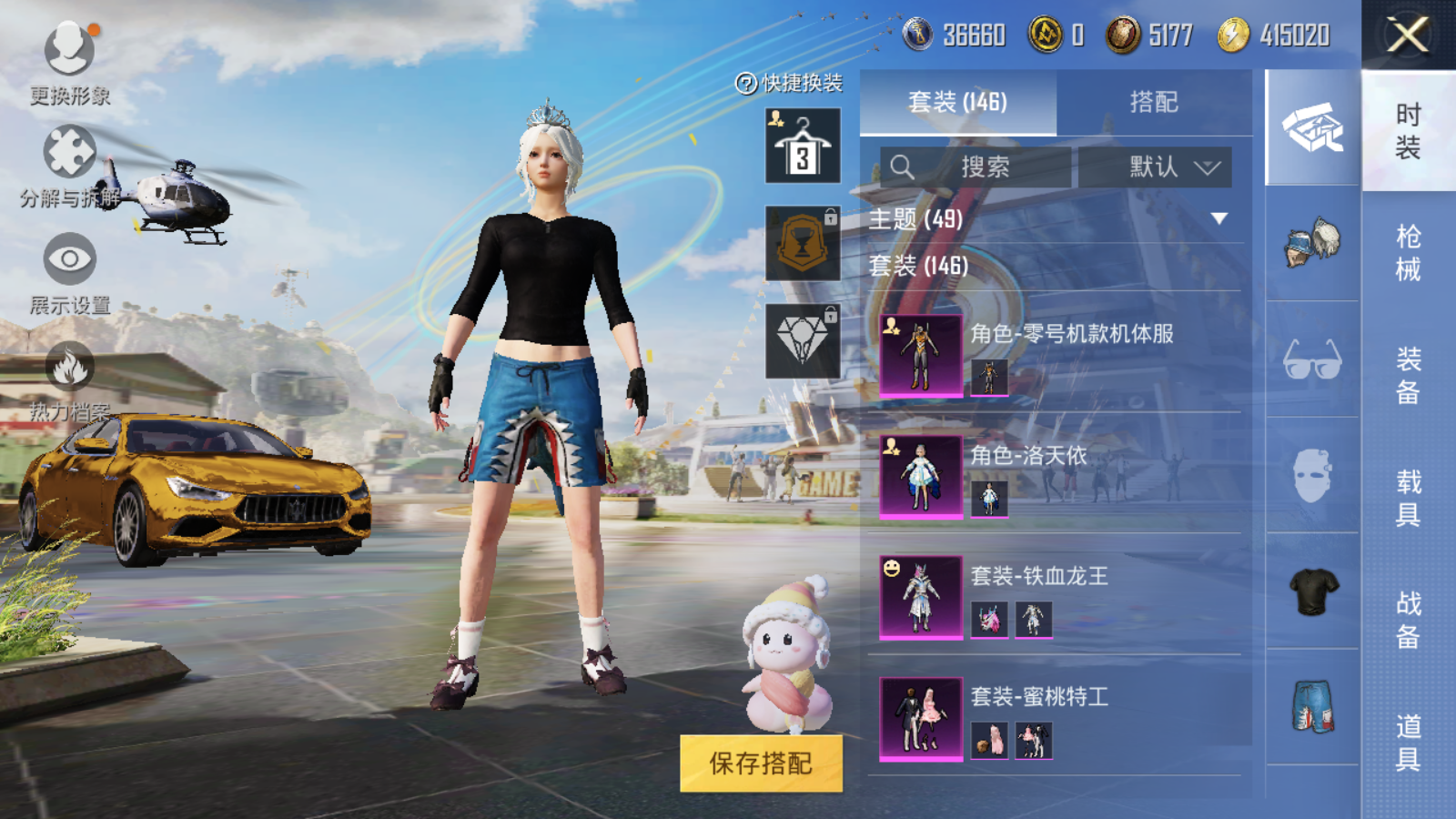 HPQM3263571和平精英账号详情图4 HPQM3263571和平精英账号详情图4