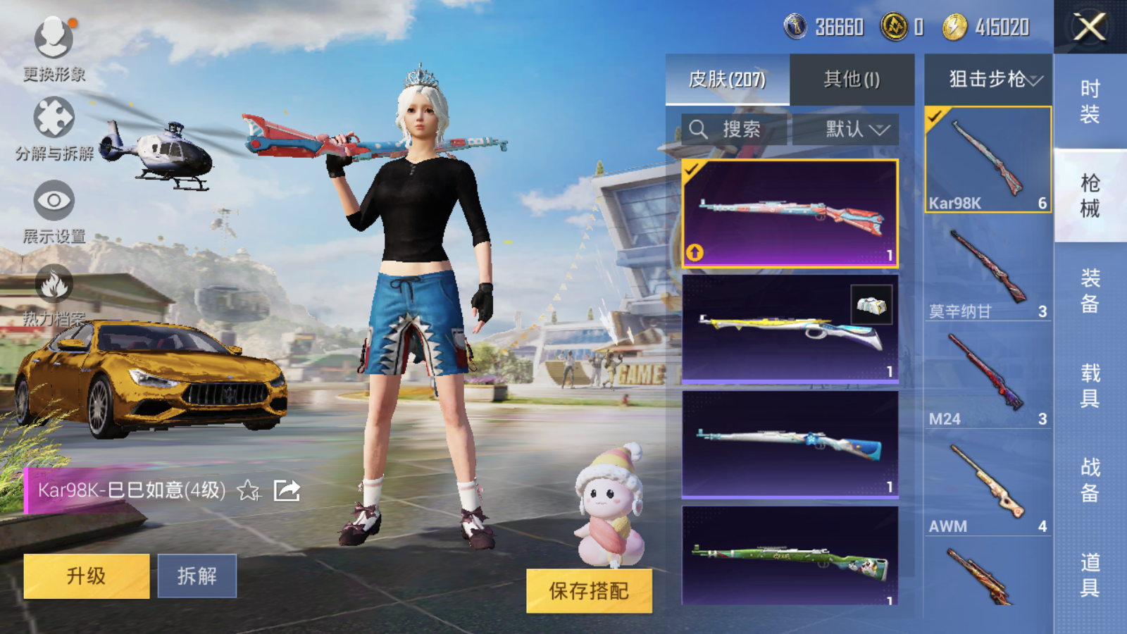 HPQM3263571和平精英账号详情图14 HPQM3263571和平精英账号详情图14