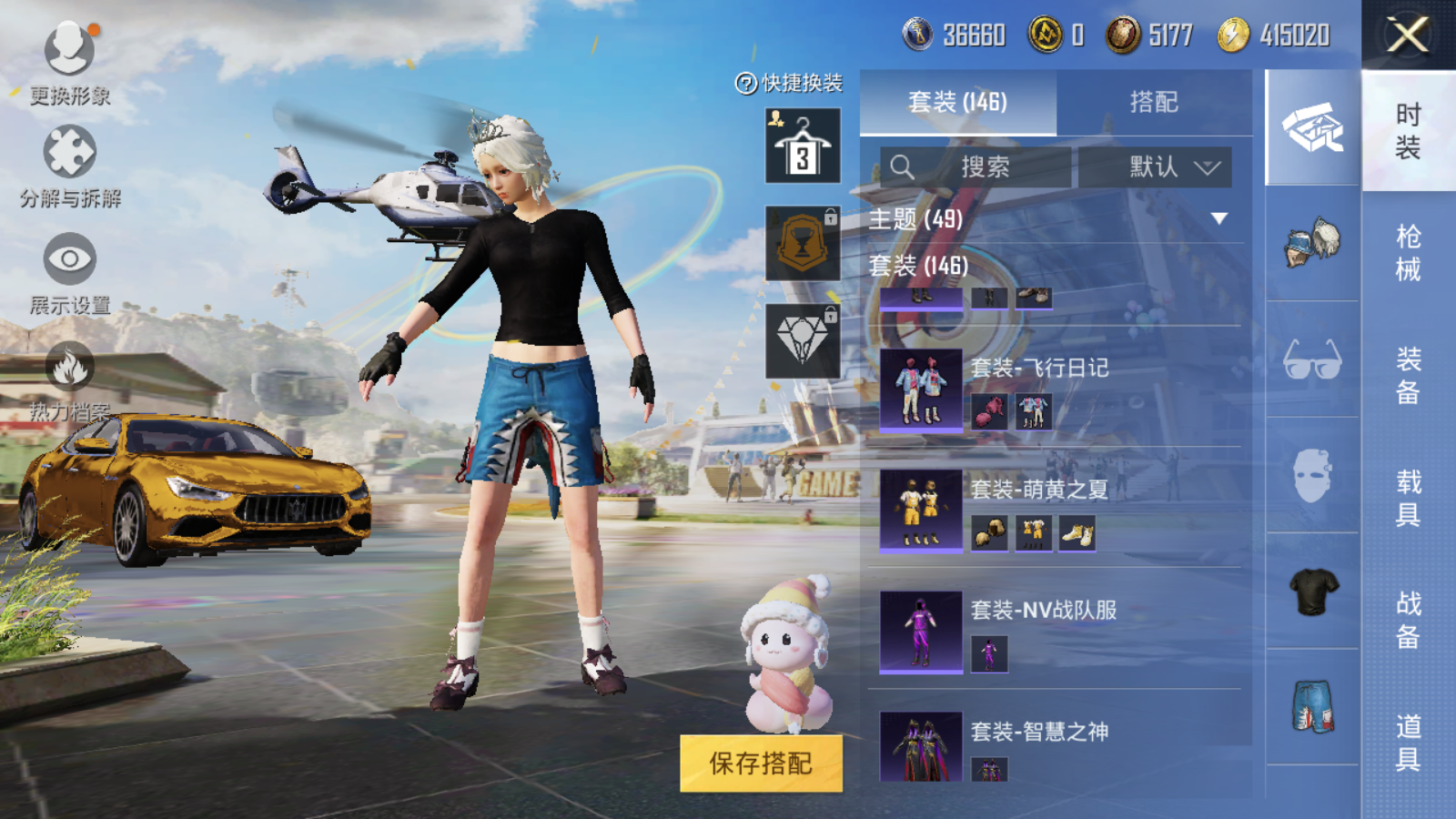 HPQM3263571和平精英账号详情图16 HPQM3263571和平精英账号详情图16