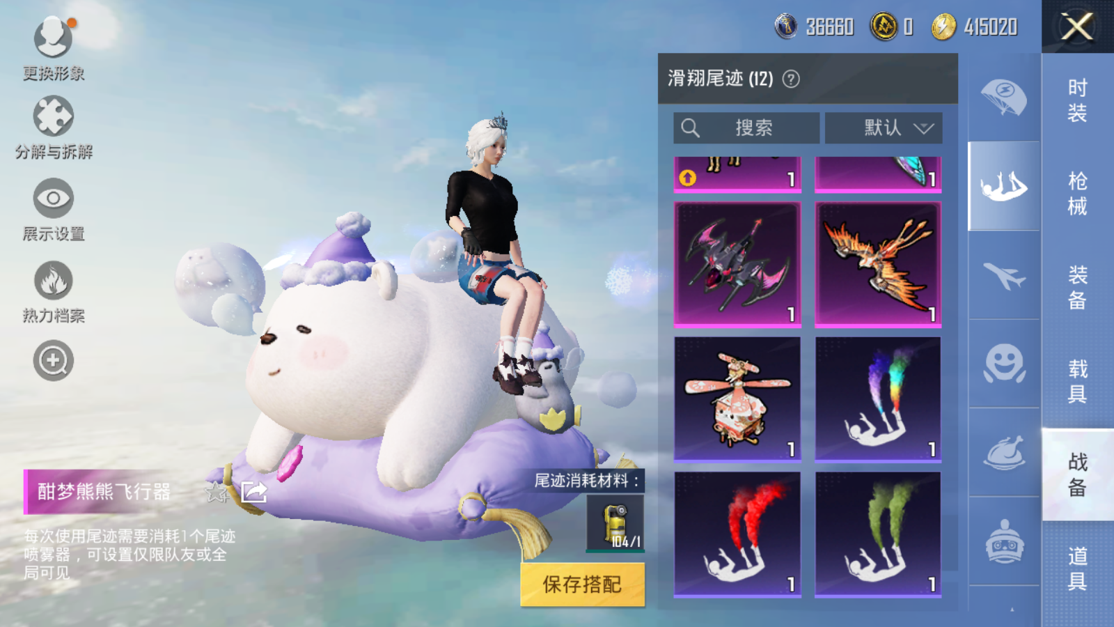 HPQM3263571和平精英账号详情图21 HPQM3263571和平精英账号详情图21