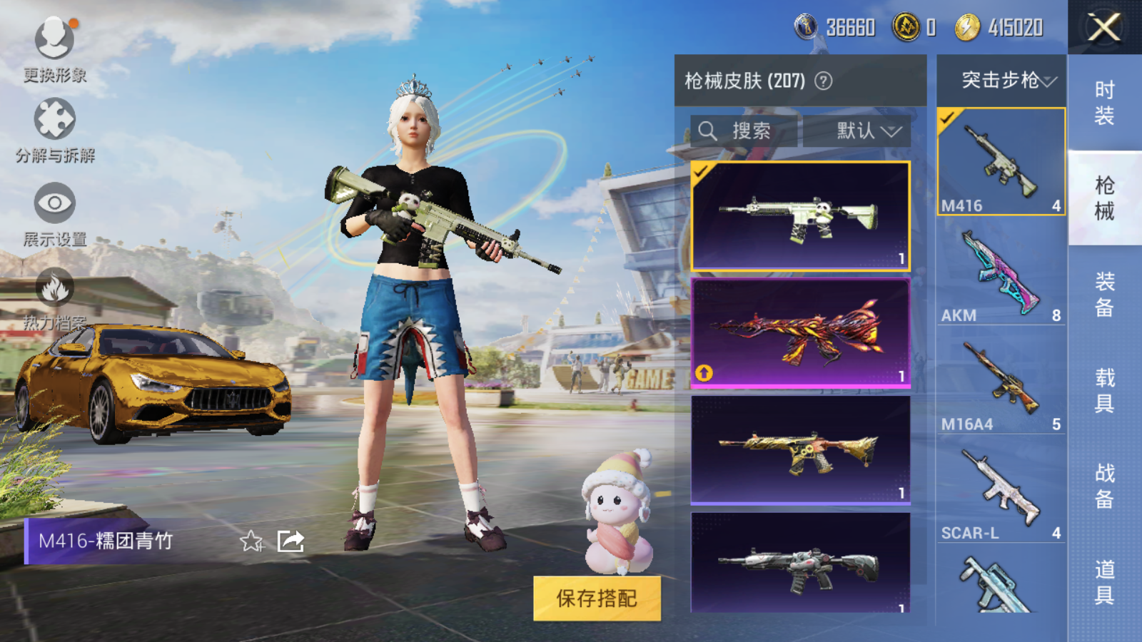HPQM3263571和平精英账号详情图18 HPQM3263571和平精英账号详情图18