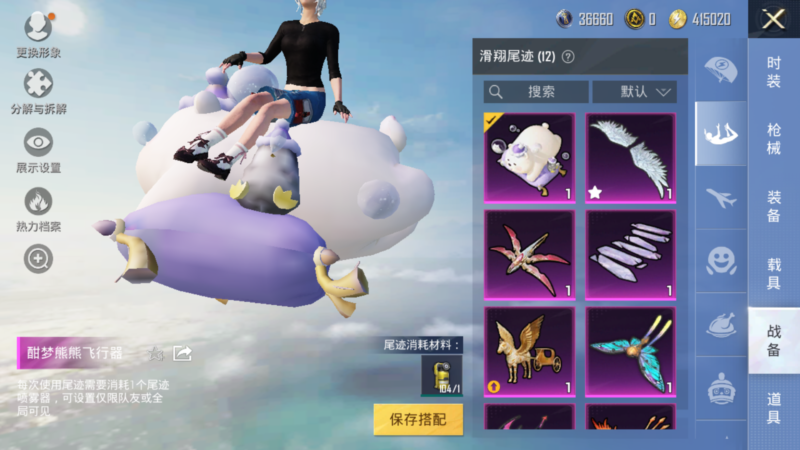 HPQM3263571和平精英账号详情图20 HPQM3263571和平精英账号详情图20