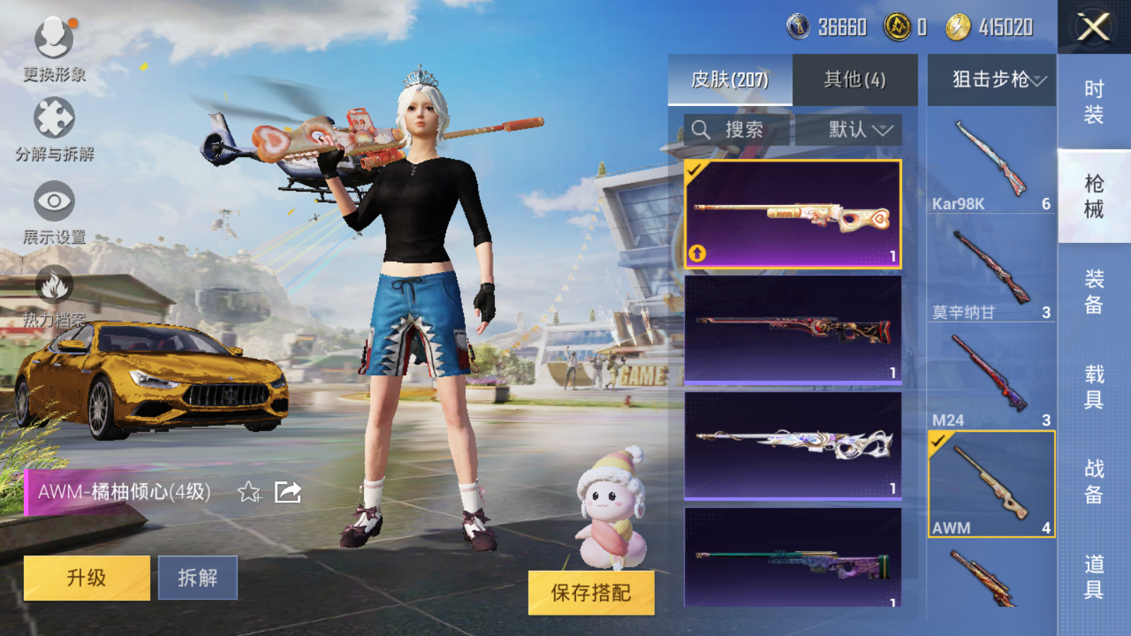 HPQM3263571和平精英账号详情图22 HPQM3263571和平精英账号详情图22