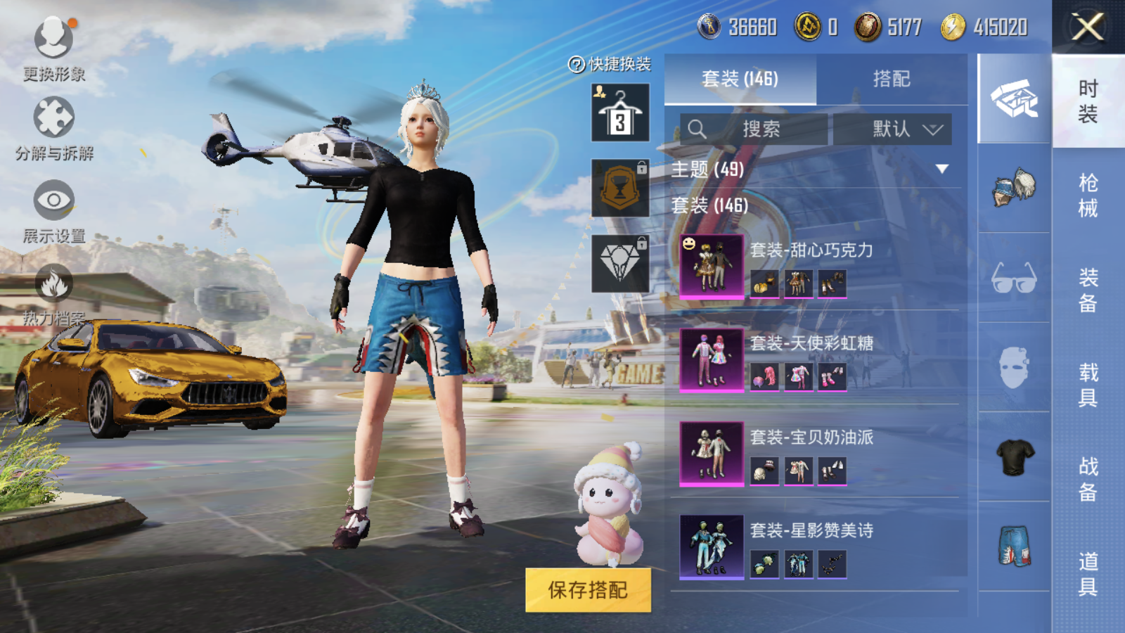 HPQM3263571和平精英账号详情图17 HPQM3263571和平精英账号详情图17