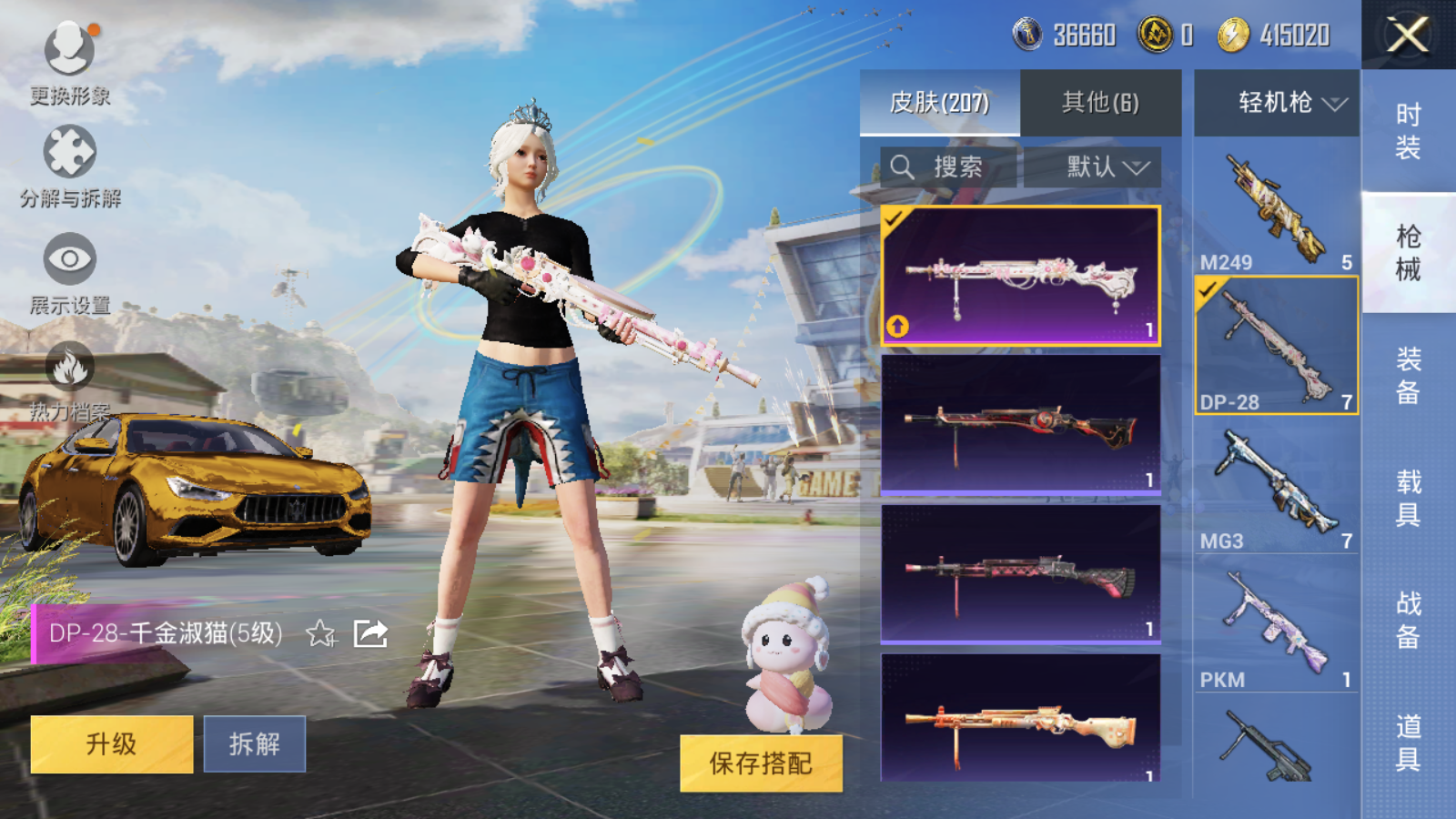 HPQM3263571和平精英账号详情图23 HPQM3263571和平精英账号详情图23