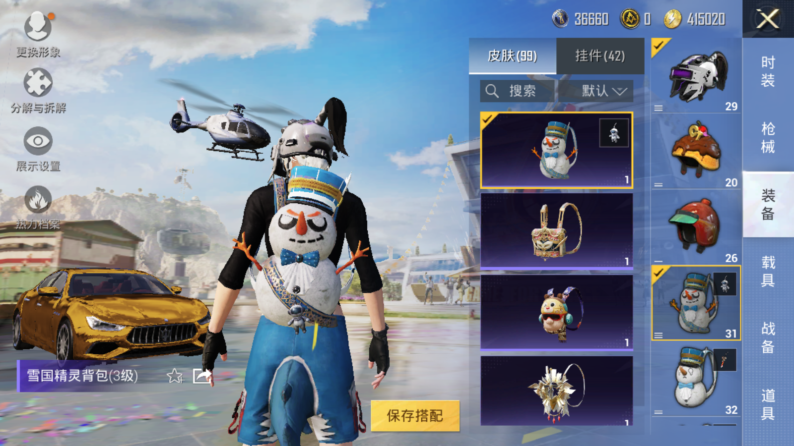 HPQM3263571和平精英账号详情图24 HPQM3263571和平精英账号详情图24