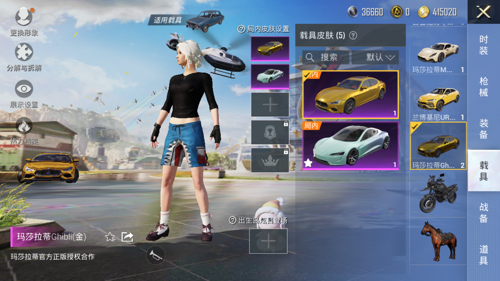 HPQM3263571和平精英账号详情图26 HPQM3263571和平精英账号详情图26