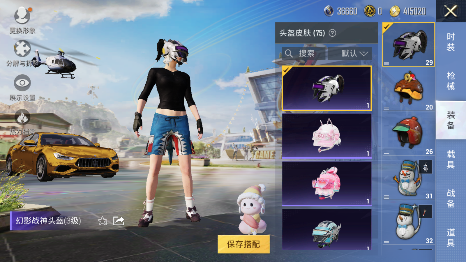 HPQM3263571和平精英账号详情图31 HPQM3263571和平精英账号详情图31