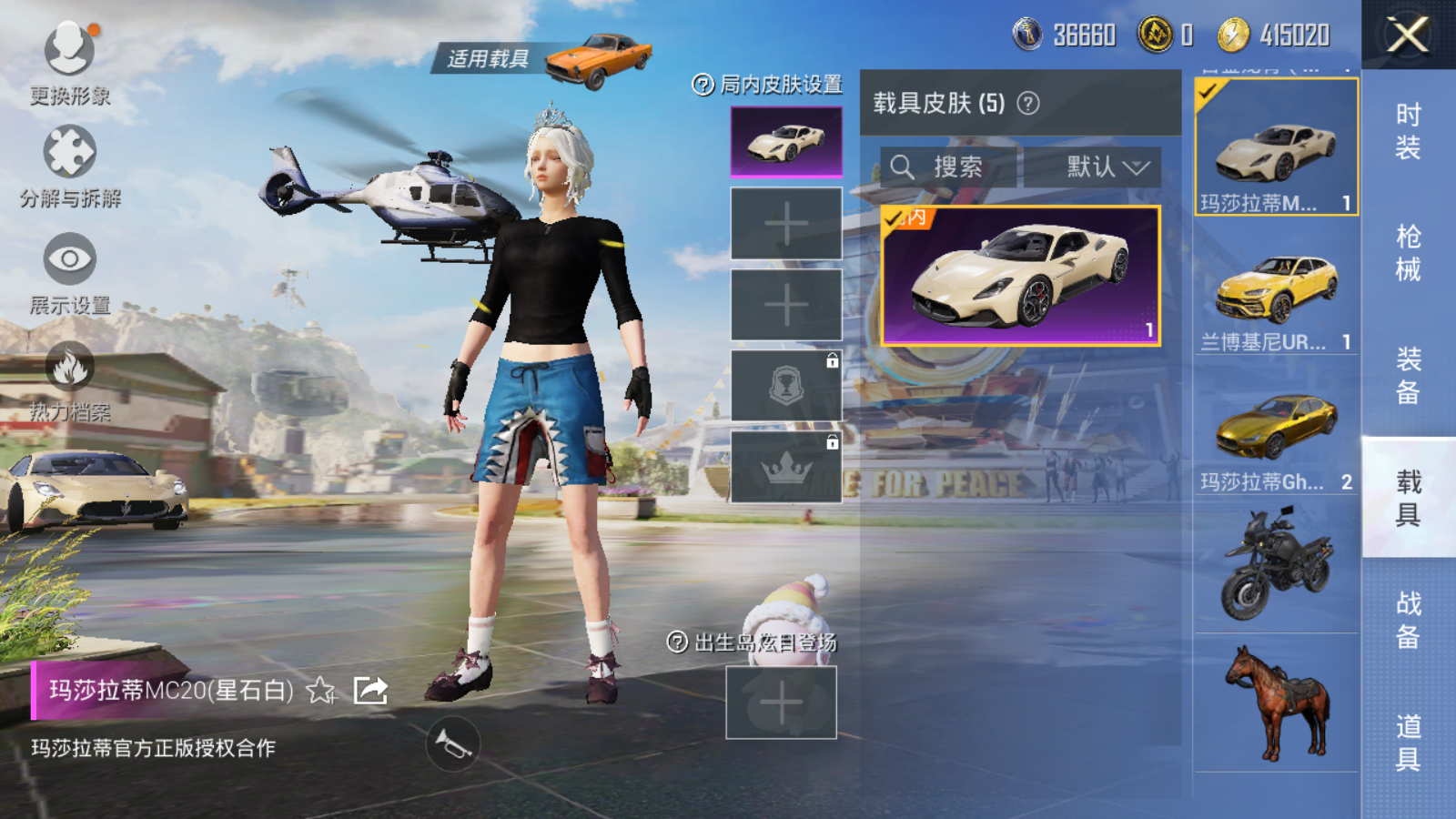 HPQM3263571和平精英账号详情图30 HPQM3263571和平精英账号详情图30
