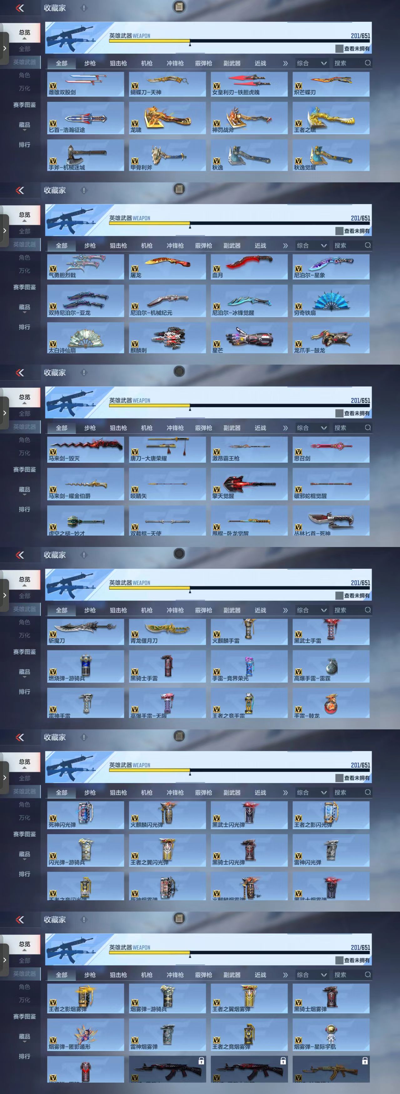 CFMQM332417枪战王者账号详情图8