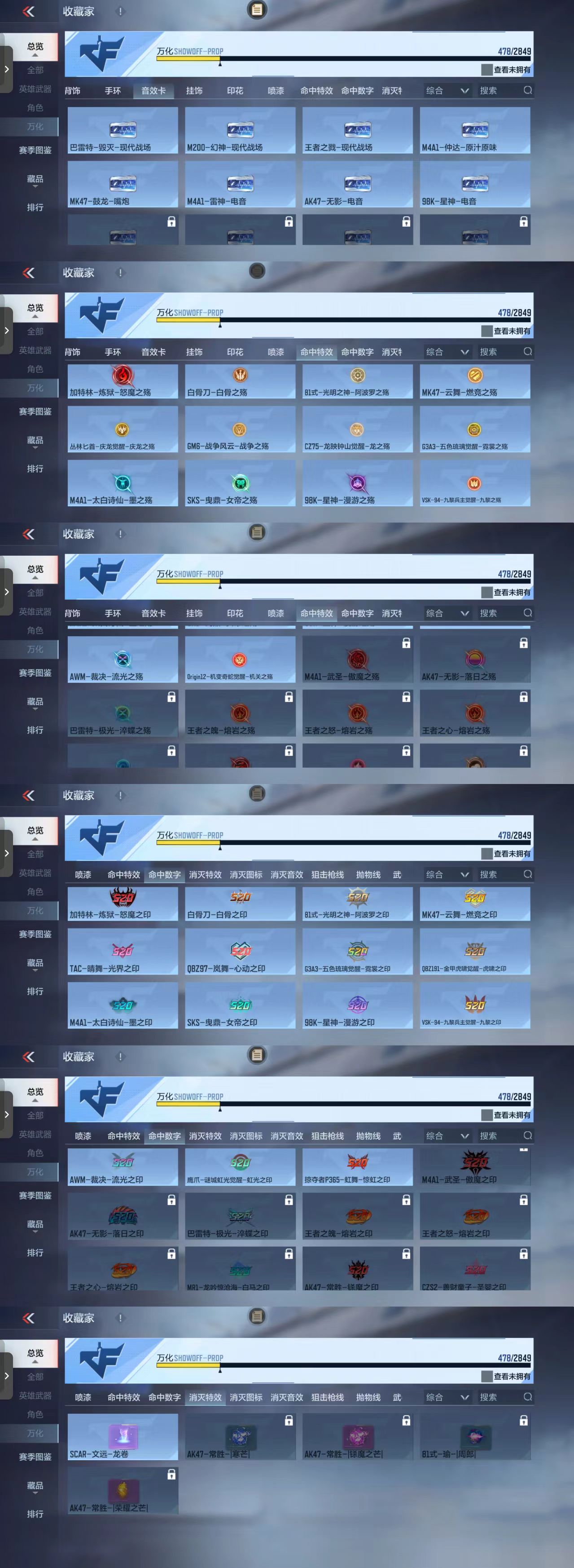 CFMQM332417枪战王者账号详情图6