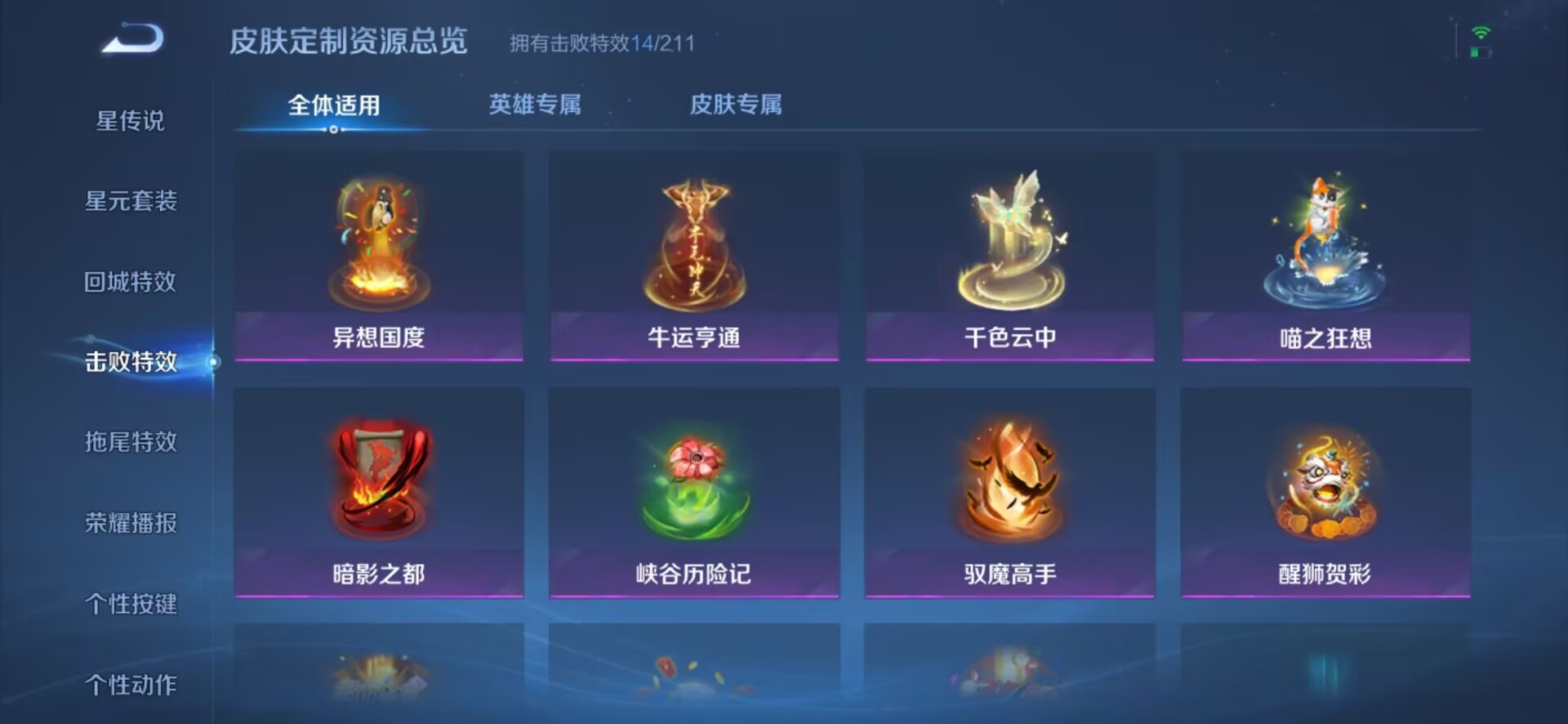WZQM3189092王者荣耀账号详情图12 WZQM3189092王者荣耀账号详情图12