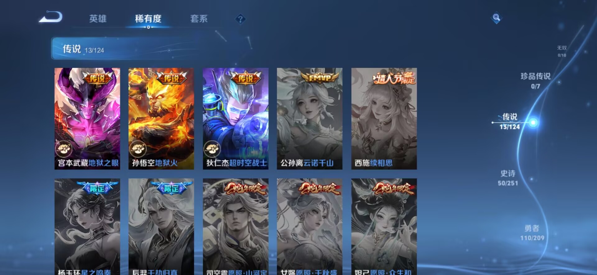 WZQM3189092王者荣耀账号详情图14 WZQM3189092王者荣耀账号详情图14