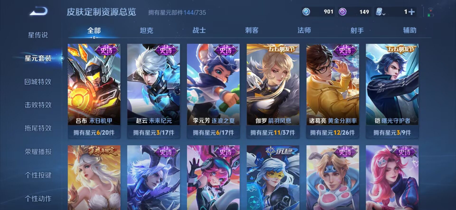WZQM3189092王者荣耀账号详情图7 WZQM3189092王者荣耀账号详情图7