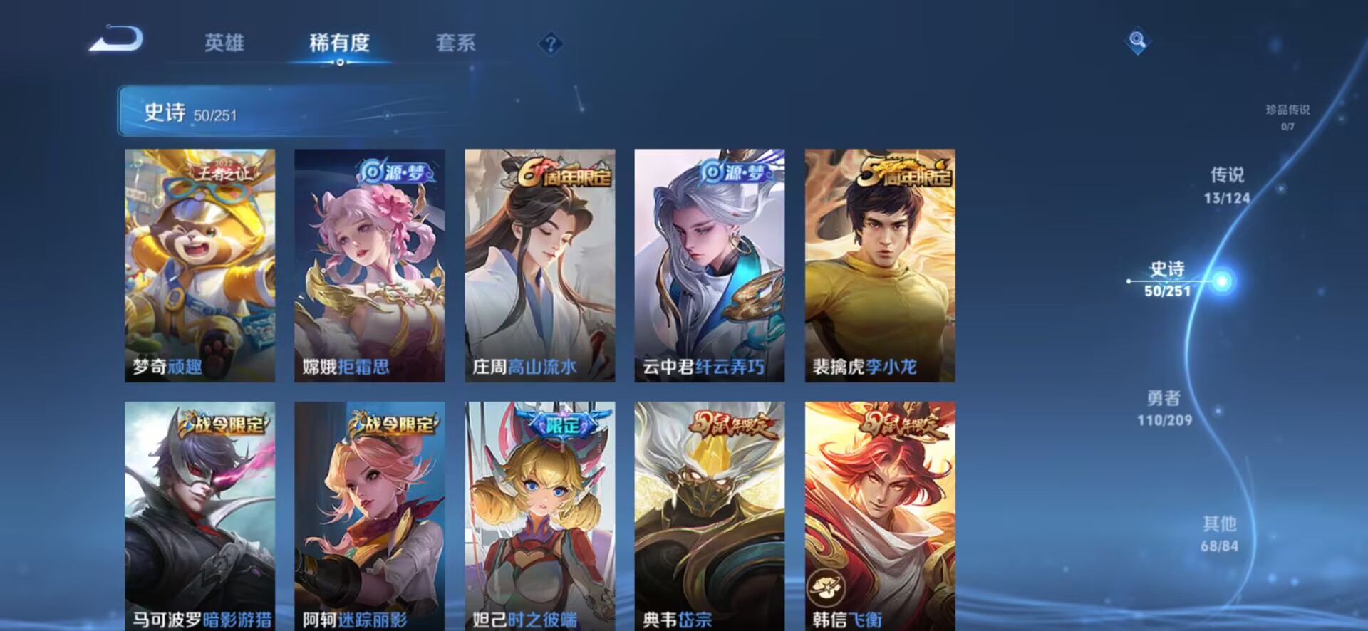 WZQM3189092王者荣耀账号详情图8 WZQM3189092王者荣耀账号详情图8