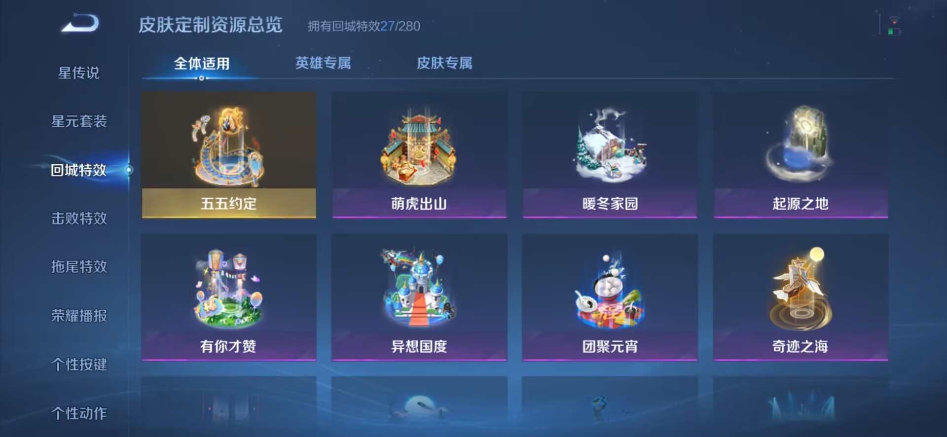 WZQM3189092王者荣耀账号详情图15 WZQM3189092王者荣耀账号详情图15