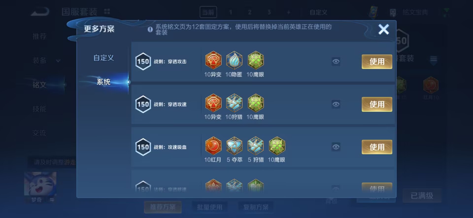 WZQM3189092王者荣耀账号详情图23 WZQM3189092王者荣耀账号详情图23