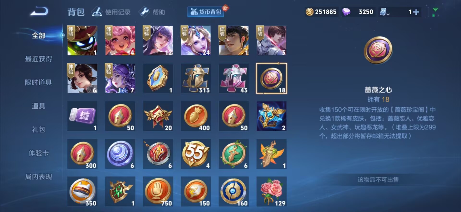 WZQM3189092王者荣耀账号详情图22 WZQM3189092王者荣耀账号详情图22