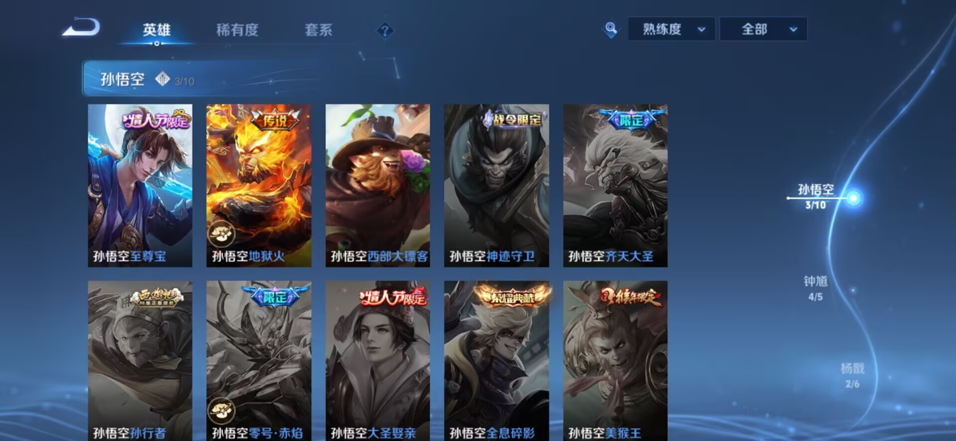 WZQM3189092王者荣耀账号详情图9 WZQM3189092王者荣耀账号详情图9