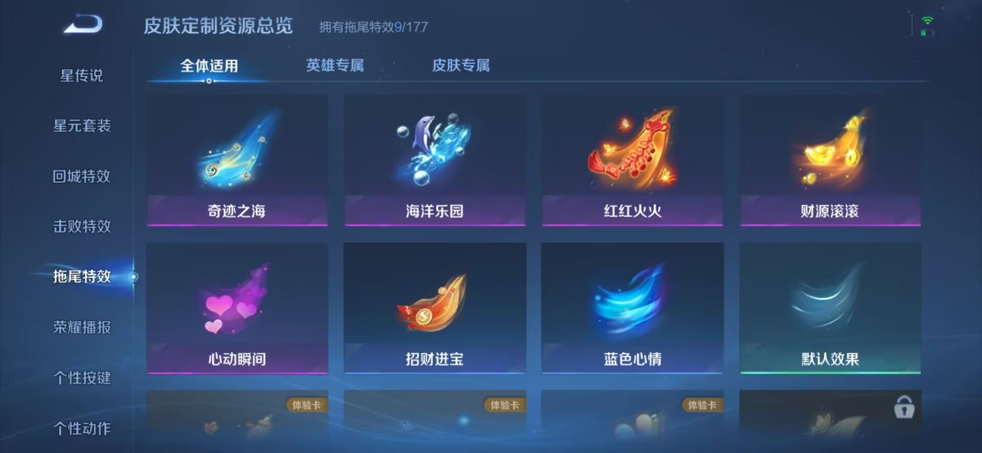 WZQM3189092王者荣耀账号详情图21 WZQM3189092王者荣耀账号详情图21