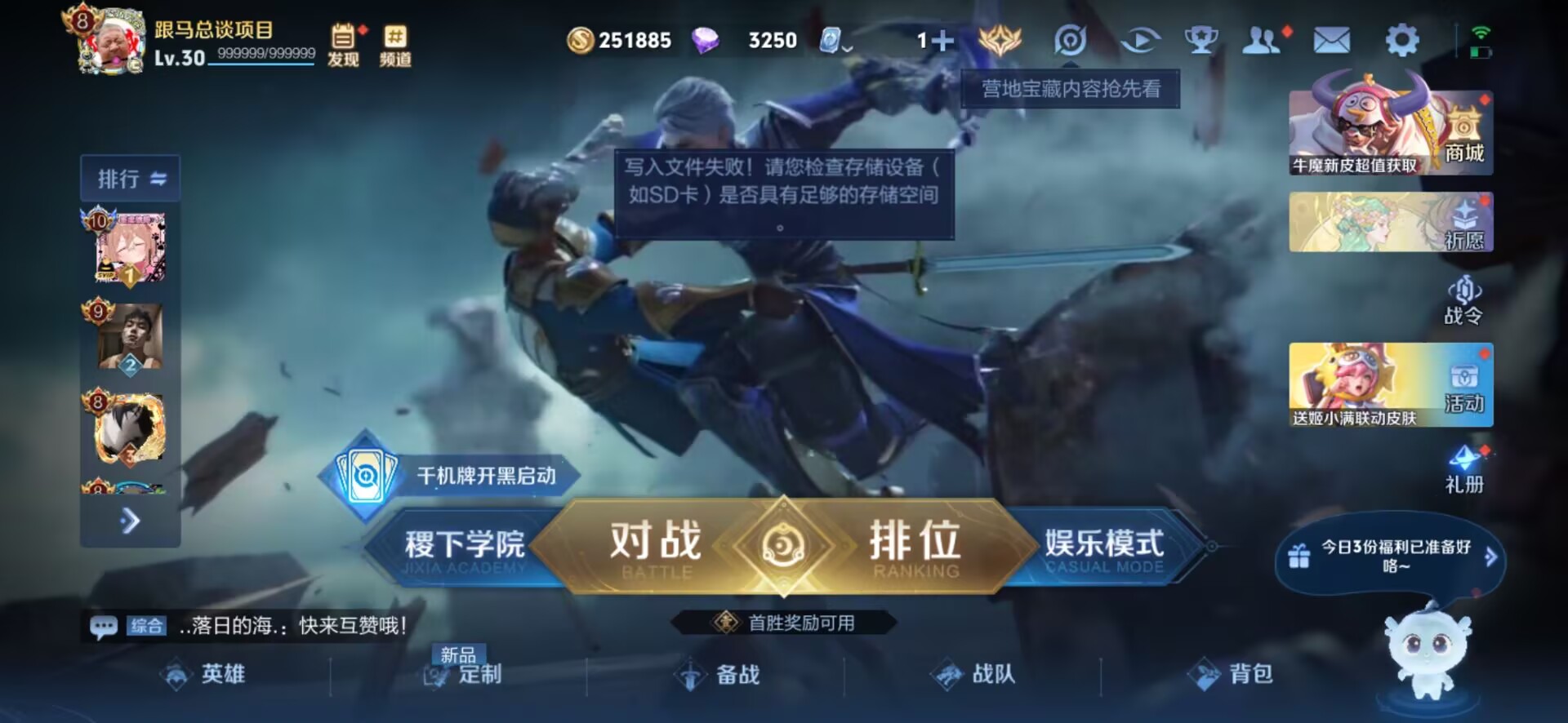 WZQM3189092王者荣耀账号详情图25 WZQM3189092王者荣耀账号详情图25