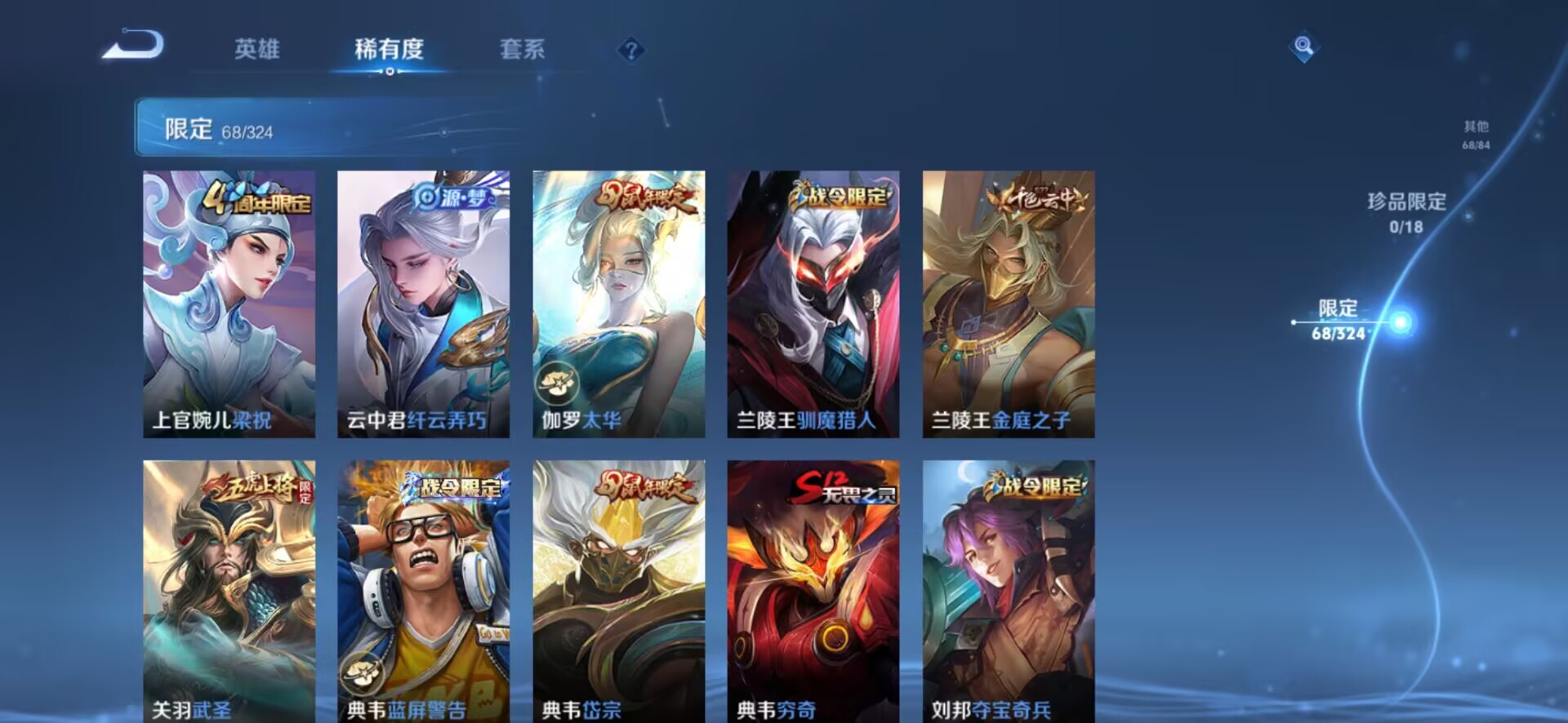 WZQM3189092王者荣耀账号详情图10 WZQM3189092王者荣耀账号详情图10