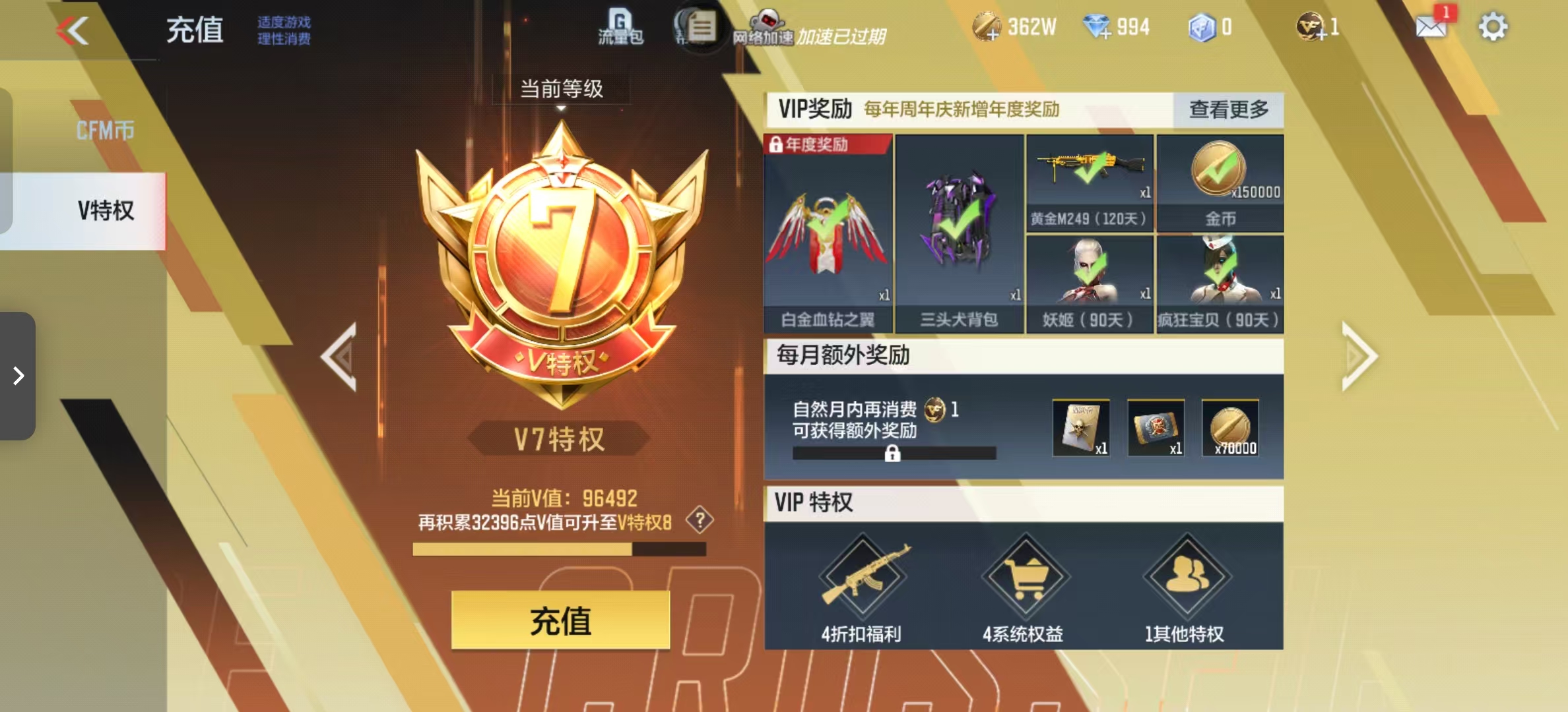 CFMQM332419枪战王者账号详情图8 CFMQM332419枪战王者账号详情图8