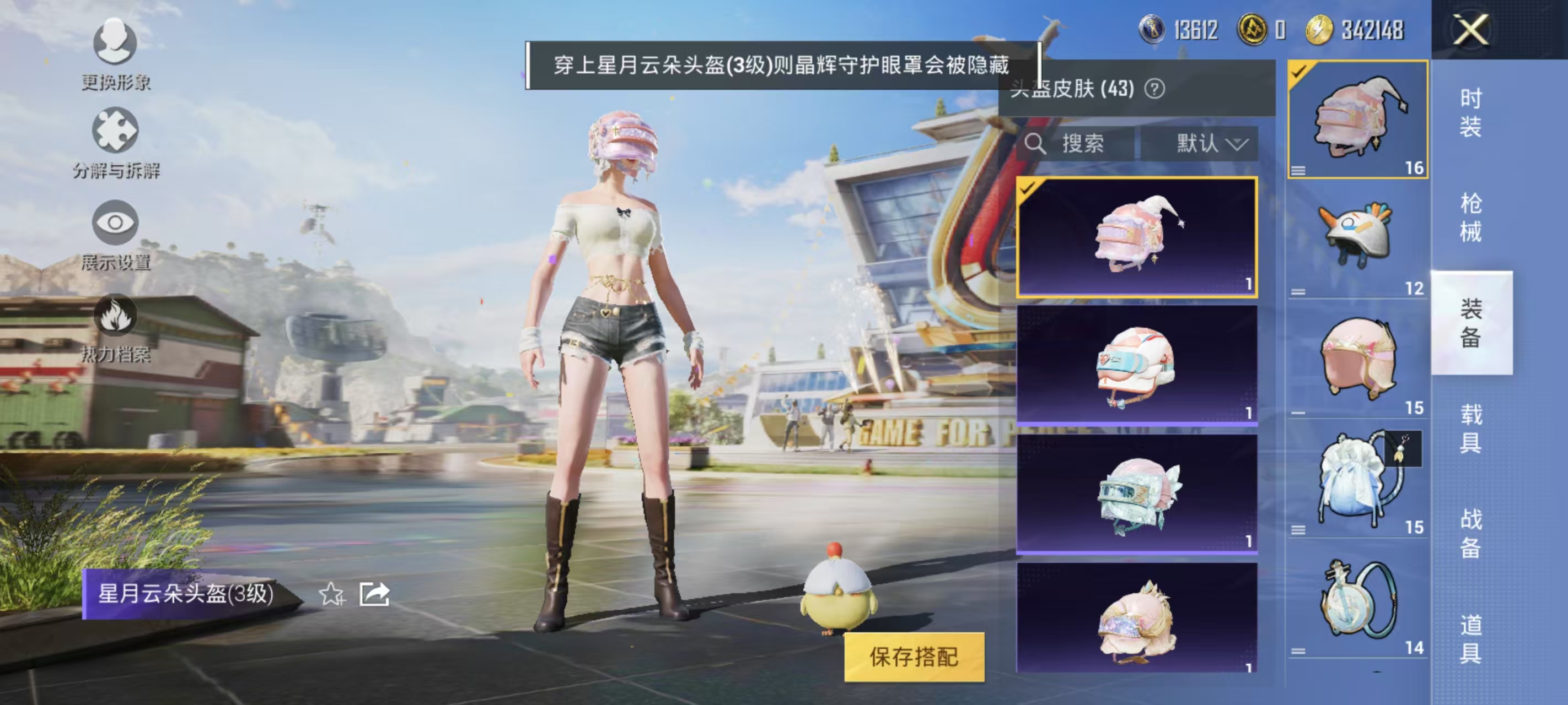 HPQM3276180和平精英账号详情图6 HPQM3276180和平精英账号详情图6