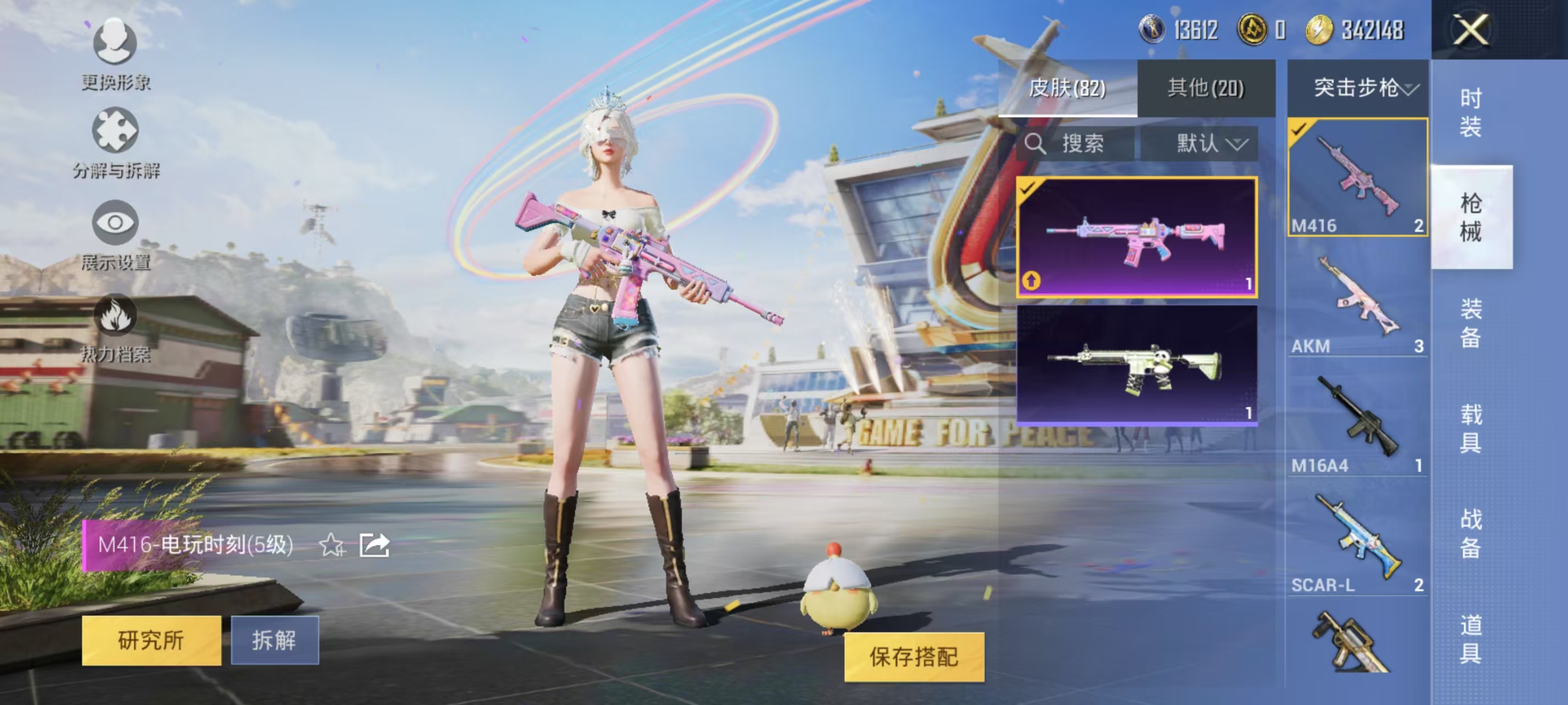 HPQM3276180和平精英账号详情图8 HPQM3276180和平精英账号详情图8