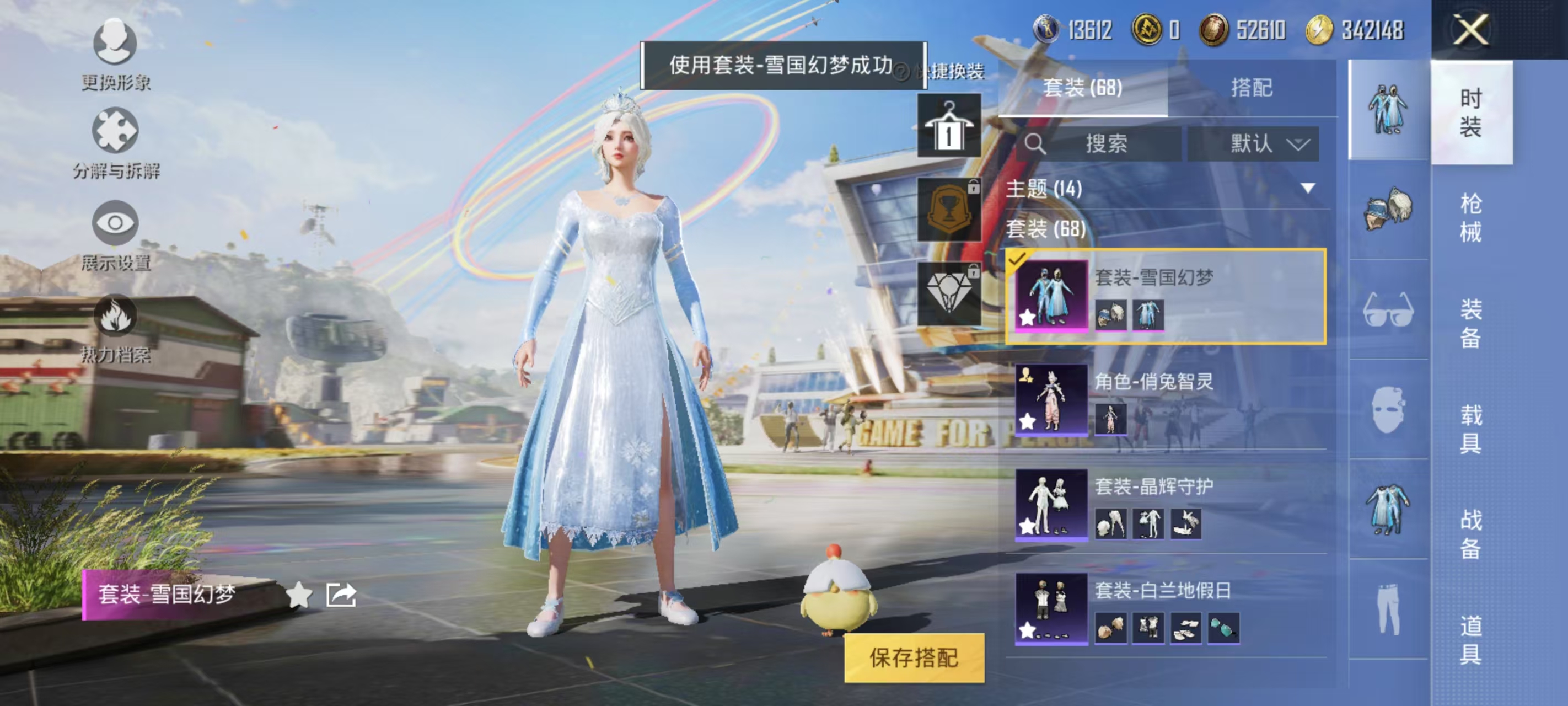 HPQM3276180和平精英账号详情图3 HPQM3276180和平精英账号详情图3