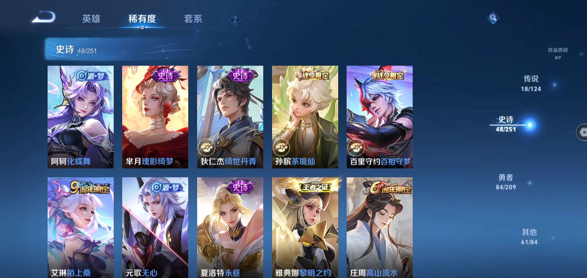 WZQM3164292王者荣耀账号详情图8 WZQM3164292王者荣耀账号详情图8
