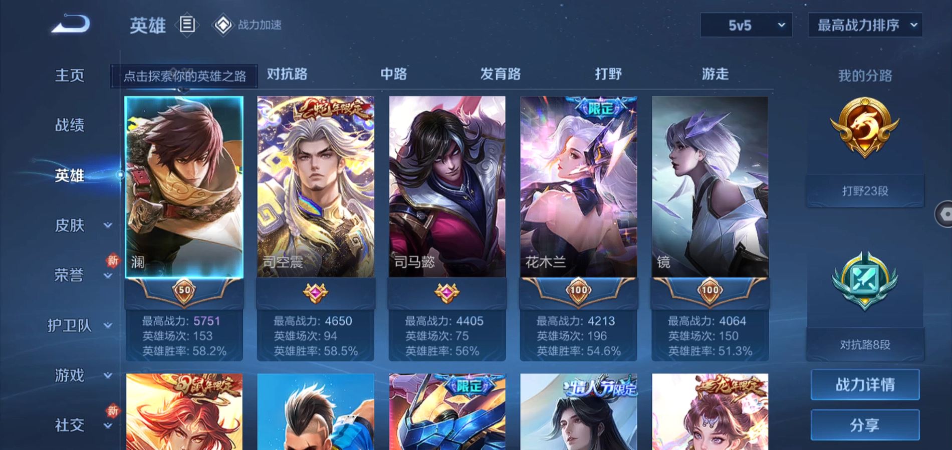 WZQM3164292王者荣耀账号详情图5 WZQM3164292王者荣耀账号详情图5