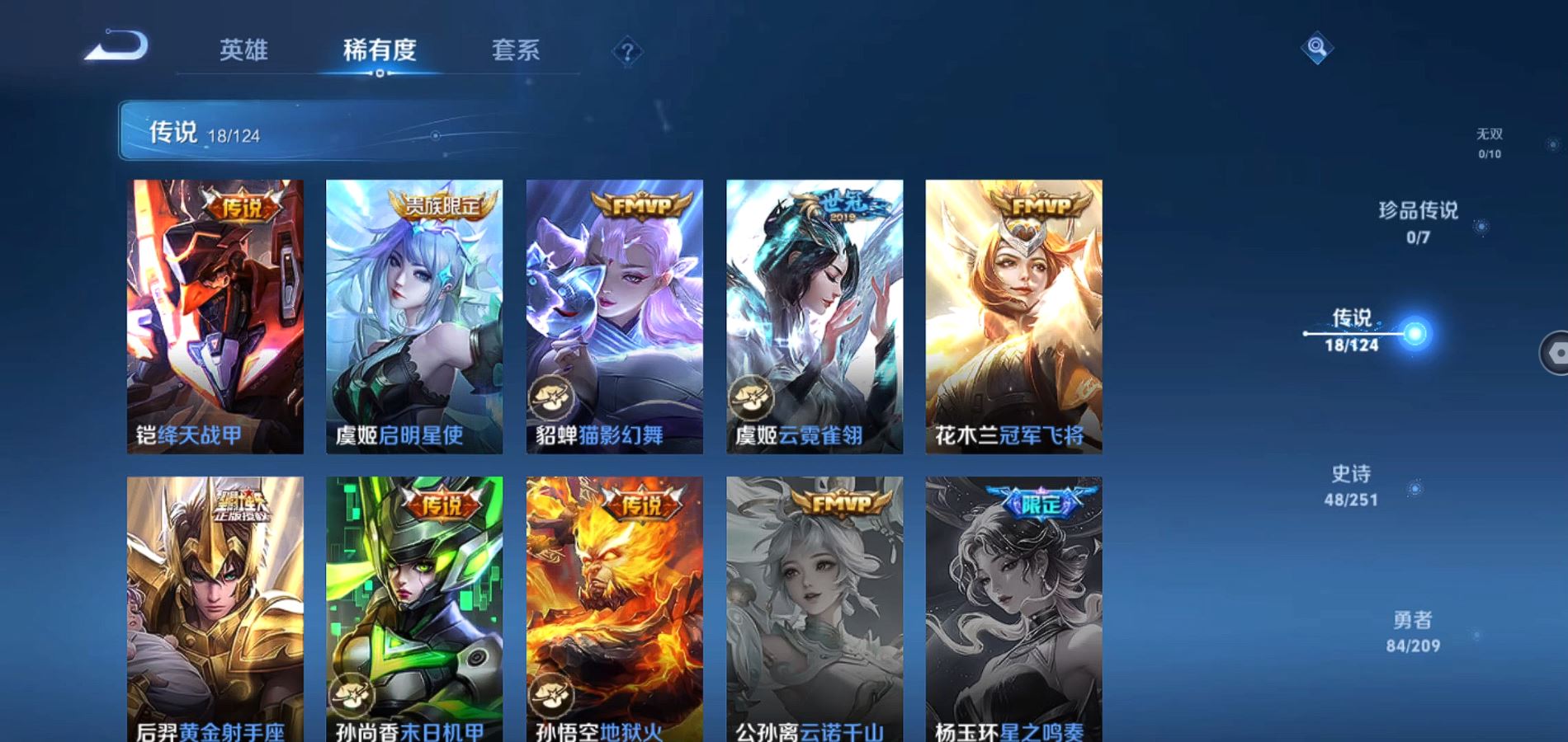 WZQM3164292王者荣耀账号详情图7 WZQM3164292王者荣耀账号详情图7