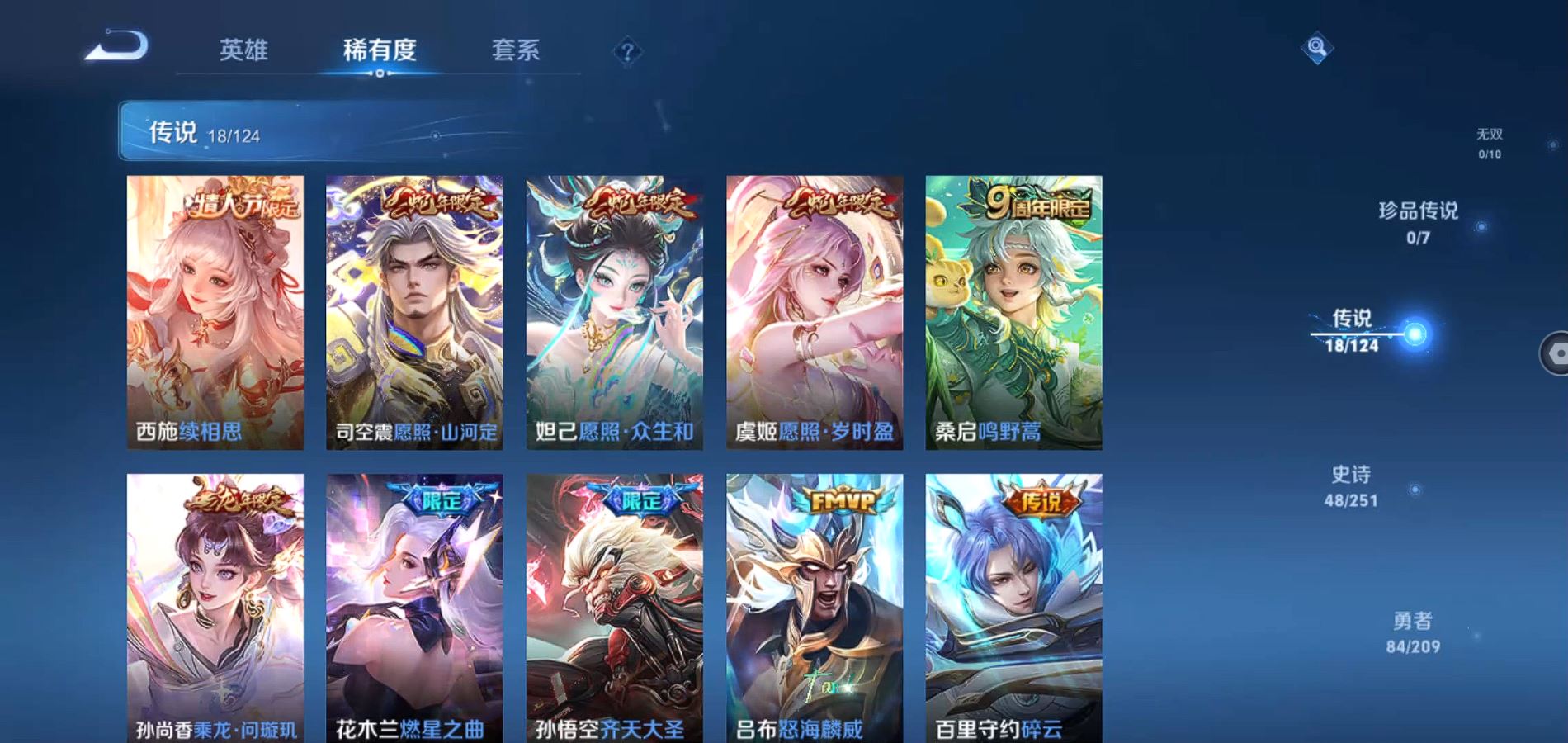 WZQM3164292王者荣耀账号详情图6 WZQM3164292王者荣耀账号详情图6