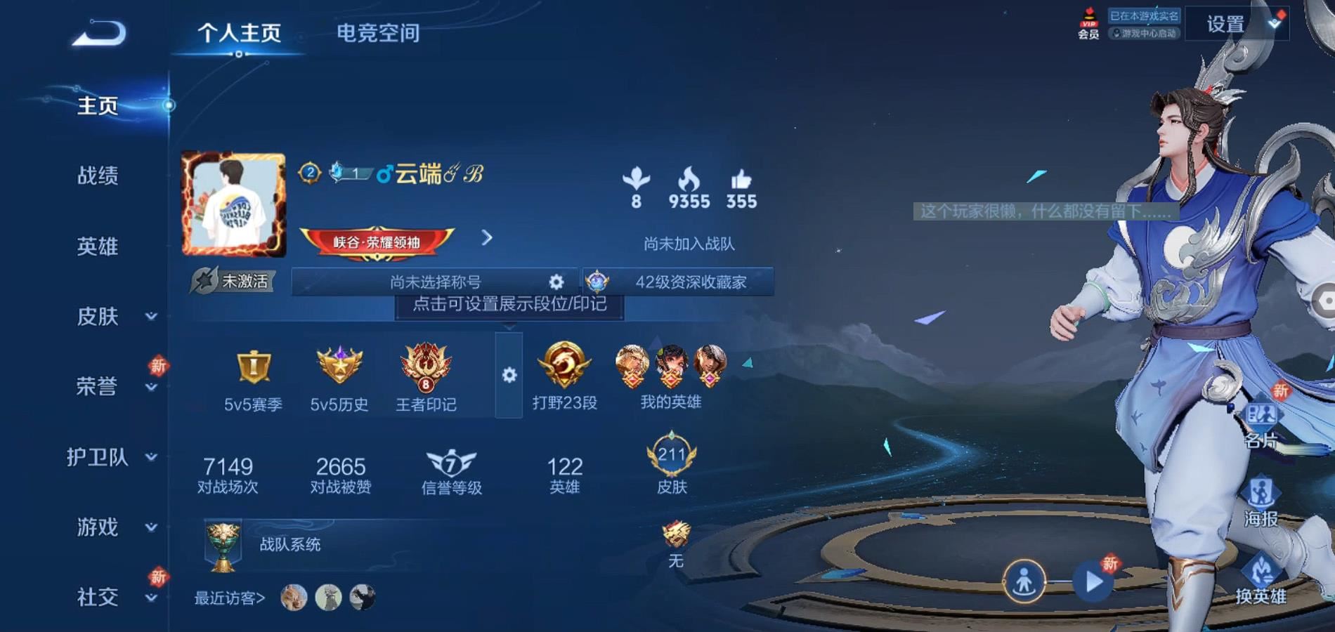 WZQM3164292王者荣耀账号详情图3 WZQM3164292王者荣耀账号详情图3
