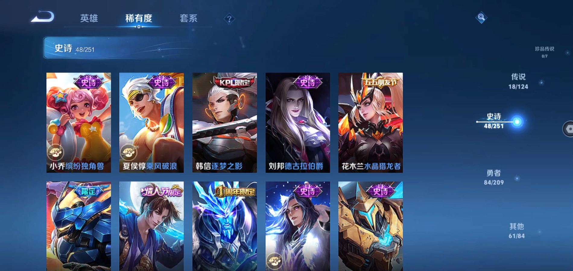 WZQM3164292王者荣耀账号详情图11 WZQM3164292王者荣耀账号详情图11