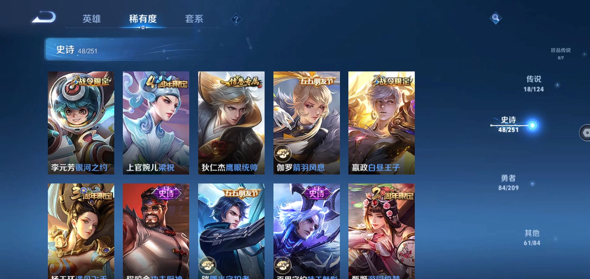 WZQM3164292王者荣耀账号详情图12 WZQM3164292王者荣耀账号详情图12