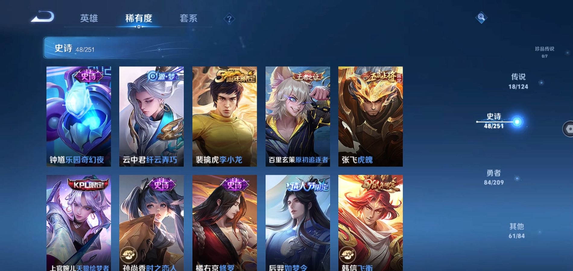 WZQM3164292王者荣耀账号详情图10 WZQM3164292王者荣耀账号详情图10