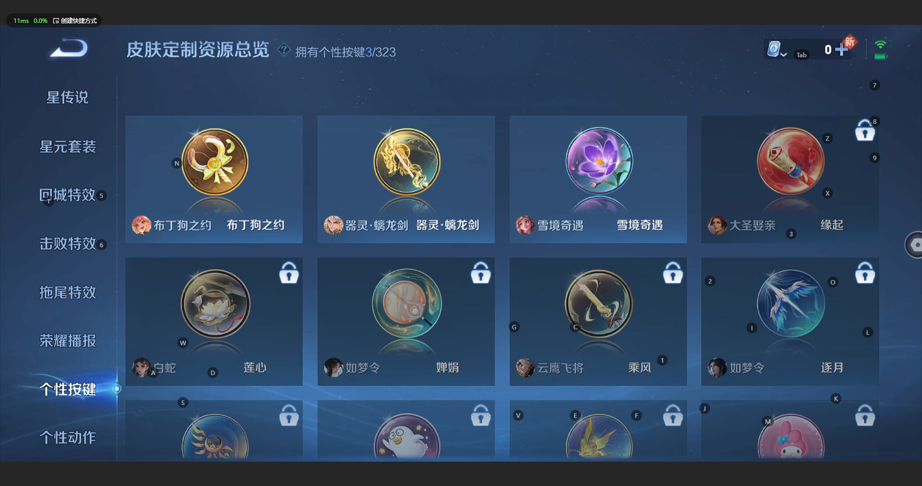 WZBSY3169184王者荣耀账号详情图13 WZBSY3169184王者荣耀账号详情图13