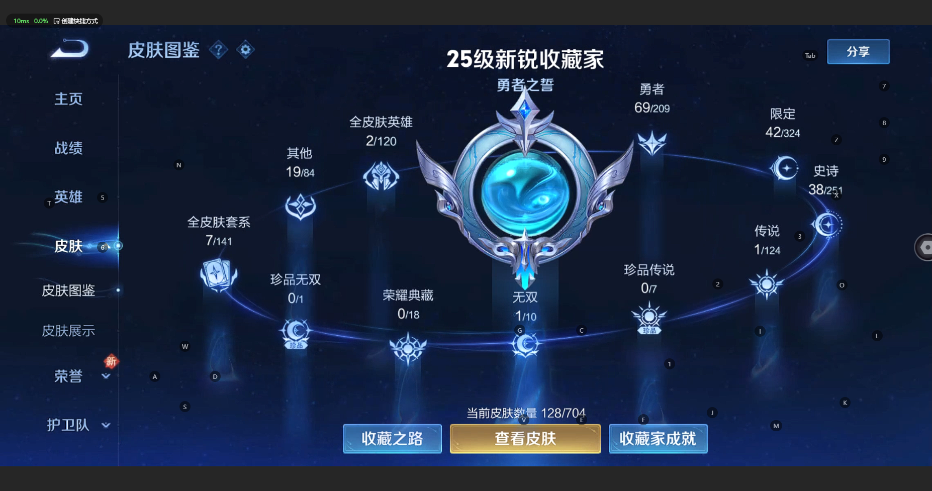 WZBSY3169184王者荣耀账号详情图5 WZBSY3169184王者荣耀账号详情图5