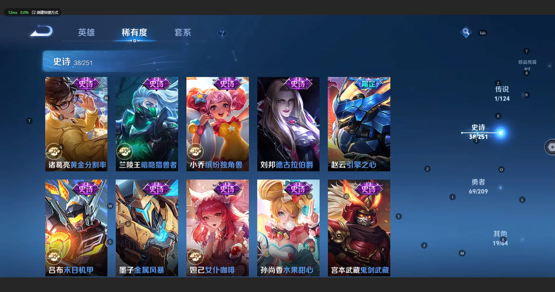 WZBSY3169184王者荣耀账号详情图8 WZBSY3169184王者荣耀账号详情图8